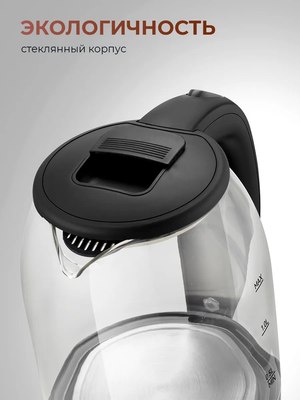 Электрочайник Steel Edition A30 (черный)