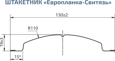 Штакетник металлический Скайпрофиль Европланка-Свитязь 130 Пэ-RAL8017/8017