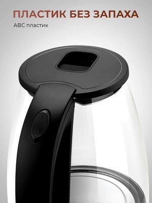 Электрочайник Steel Edition A31 (черный)