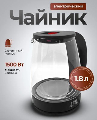 Электрочайник Steel Edition A31С (красный)