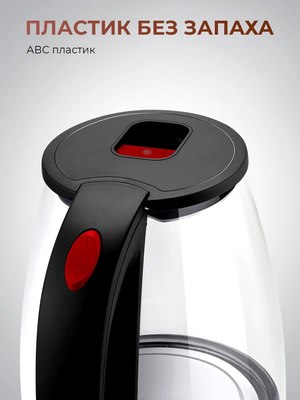 Электрочайник Steel Edition A31С (красный)