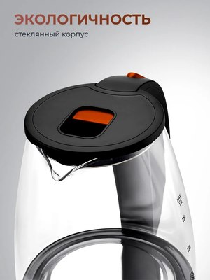 Электрочайник Steel Edition A31С (оранжевый)