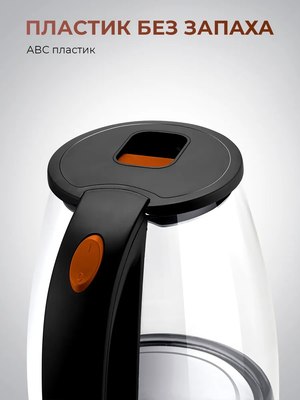 Электрочайник Steel Edition A31С (оранжевый)