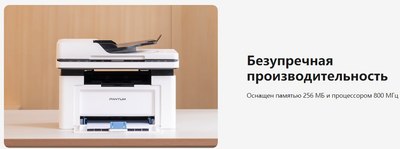 МФУ Pantum BM2300AW