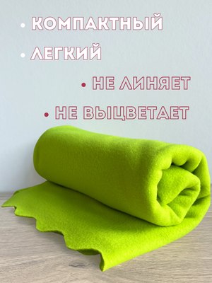 Подстилка для животных Уютный плед Флисовая 70x90см