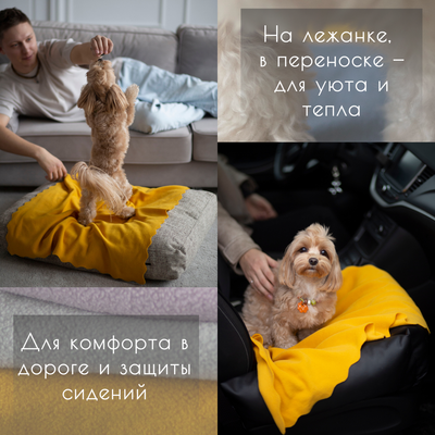 Подстилка для животных Уютный плед Флисовая 70x90см