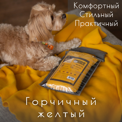 Подстилка для животных Уютный плед Флисовая 70x90см