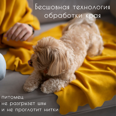 Подстилка для животных Уютный плед Флисовая 70x90см