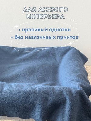 Подстилка для животных Уютный плед Флисовая 70x90см