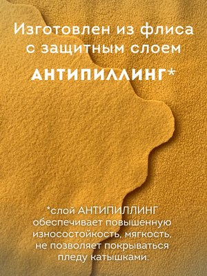 Подстилка для животных Уютный плед Флисовая 60x70см