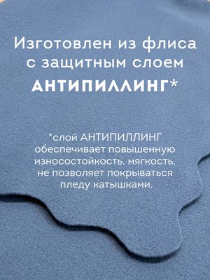 Подстилка для животных Уютный плед Флисовая 60x70см