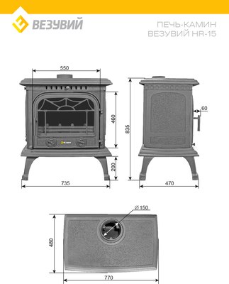 Печь-камин Везувий HR-15 Антрацит