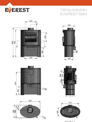 Печь-камин Everest S9М