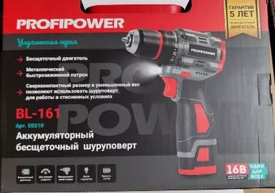 Аккумуляторная дрель-шуруповерт Profipower BL-161 / E0210