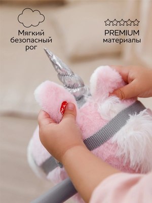 Качалка-каталка Amarobaby Juno Единорог / AMARO-28JU-RoSe