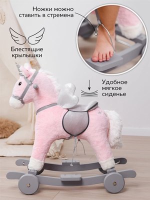 Качалка-каталка Amarobaby Juno Единорог / AMARO-28JU-RoSe