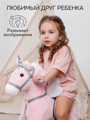 Качалка-каталка Amarobaby Juno Единорог / AMARO-28JU-RoSe