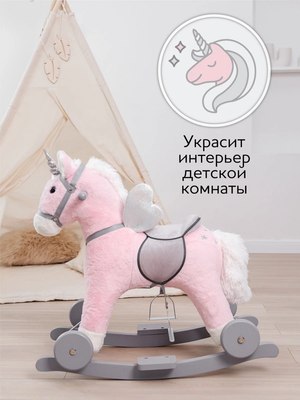 Качалка-каталка Amarobaby Juno Единорог / AMARO-28JU-RoSe
