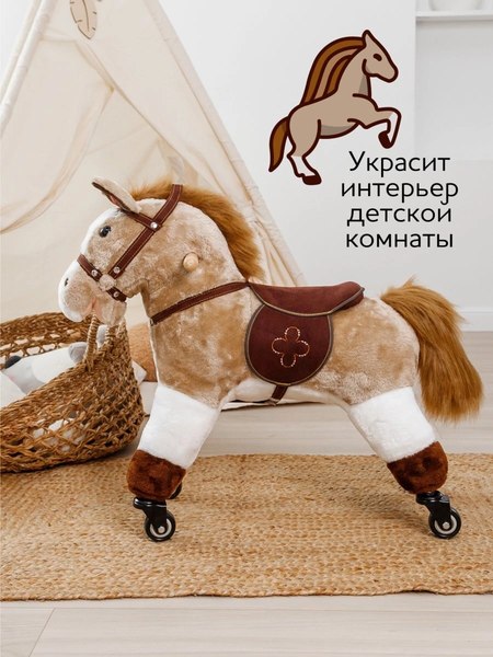 Каталка детская Amarobaby Funny Horse Лошадка / AMARO-28FH-Bei