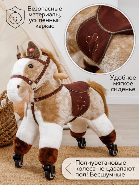Каталка детская Amarobaby Funny Horse Лошадка / AMARO-28FH-Bei