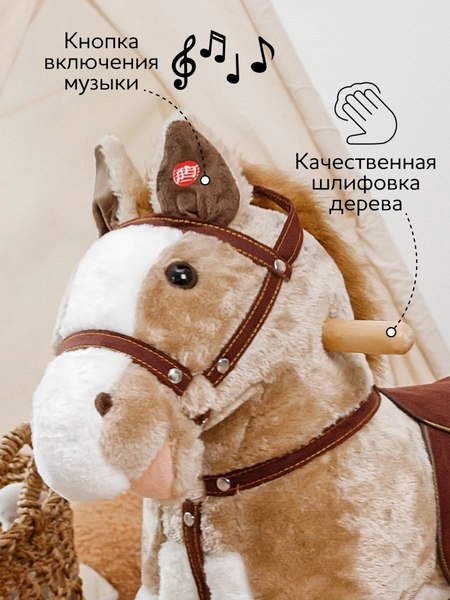 Каталка детская Amarobaby Funny Horse Лошадка / AMARO-28FH-Bei