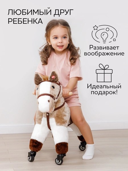 Каталка детская Amarobaby Funny Horse Лошадка / AMARO-28FH-Bei
