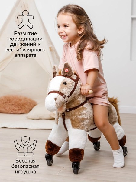 Каталка детская Amarobaby Funny Horse Лошадка / AMARO-28FH-Bei