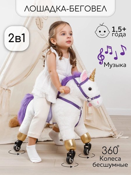 Каталка детская Amarobaby Funny Horse Лошадка / AMARO-28FH-BeFi
