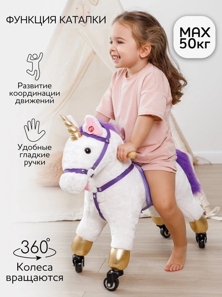 Каталка детская Amarobaby Funny Horse Лошадка / AMARO-28FH-BeFi