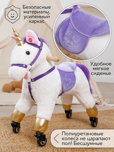 Каталка детская Amarobaby Funny Horse Лошадка / AMARO-28FH-BeFi