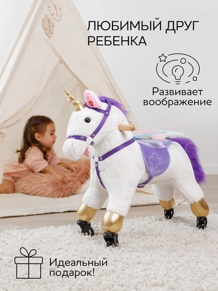 Каталка детская Amarobaby Funny Horse Лошадка / AMARO-28FH-BeFi