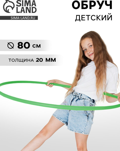 Обруч для художественной гимнастики Соломон 1209330