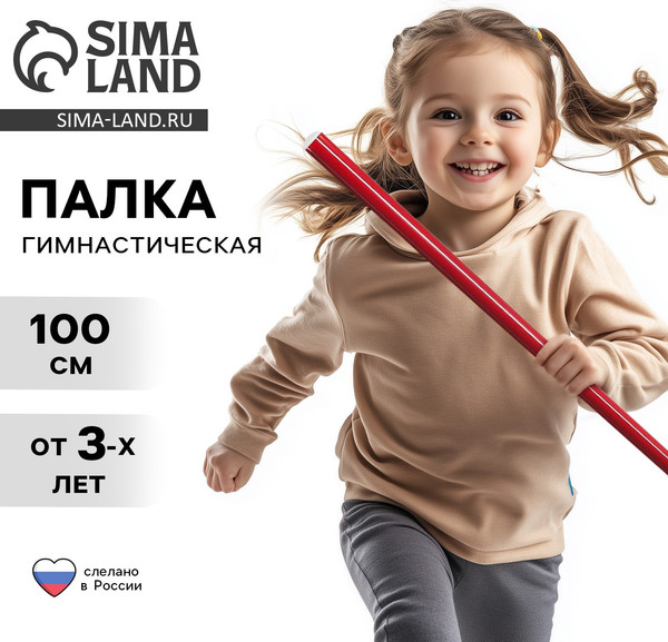 Палочка для художественной гимнастики Соломон 1209313