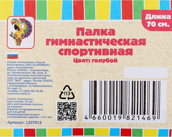 Палочка для художественной гимнастики Соломон 1207013