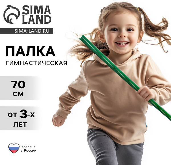 Палочка для художественной гимнастики Соломон 1207012