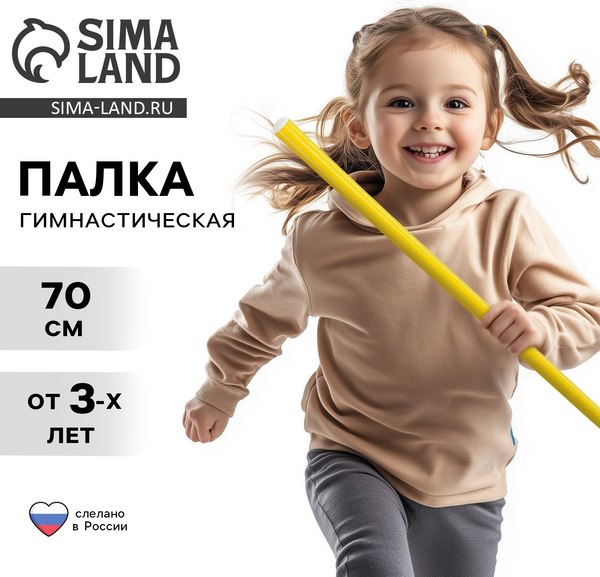 Палочка для художественной гимнастики Соломон 1207011