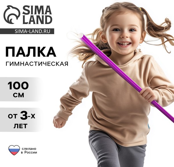 Палочка для художественной гимнастики Соломон 1209321