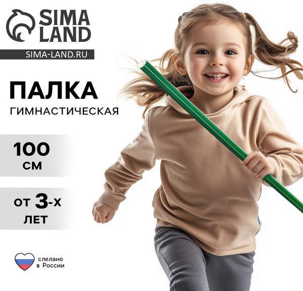 Палочка для художественной гимнастики Соломон 1209315