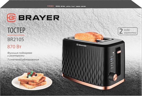 Тостер Brayer BR2105