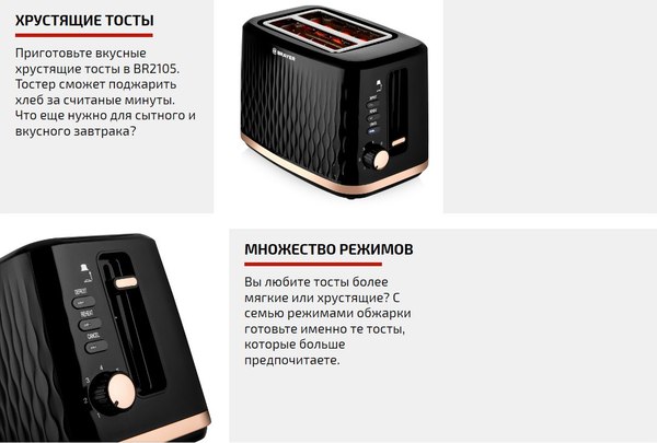 Тостер Brayer BR2105