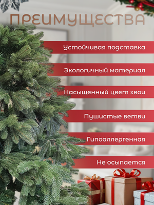 Ель искусственная Марика ММЛ-180