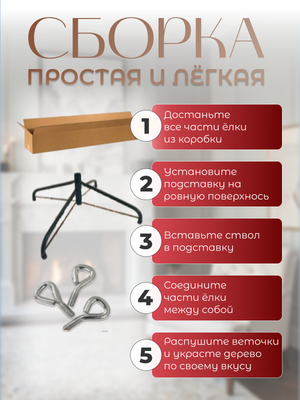 Ель искусственная Марика ММЛ-180