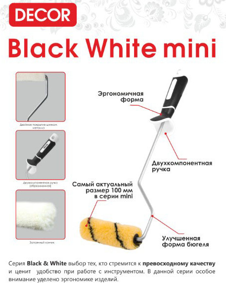 Набор валиков малярных Decor 100мм / 400-0110