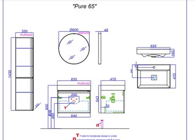 Тумба с умывальником Aqwella Pure / PUR0165GRM