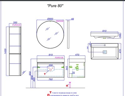 Тумба с умывальником Aqwella Pure / PUR0108GRM