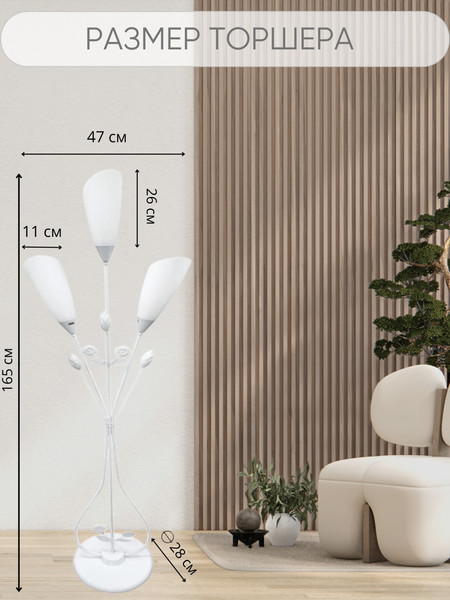 Торшер Aitin-Pro НТБ 05-3x40-107 / 5398/3