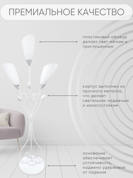 Торшер Aitin-Pro НТБ 05-3x40-107 / 5398/3