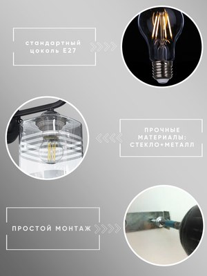 Бра Aitin-Pro НББ 03-60-101 / 70209/1W