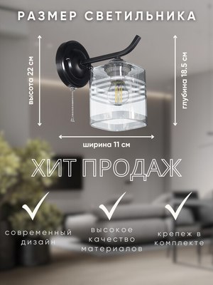 Бра Aitin-Pro НББ 03-60-101 / 70209/1W