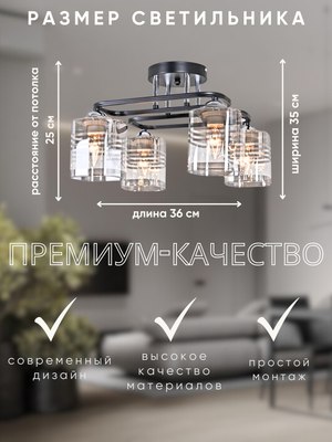 Люстра Aitin-Pro НПБ 02-4x60-101 / 70209/4